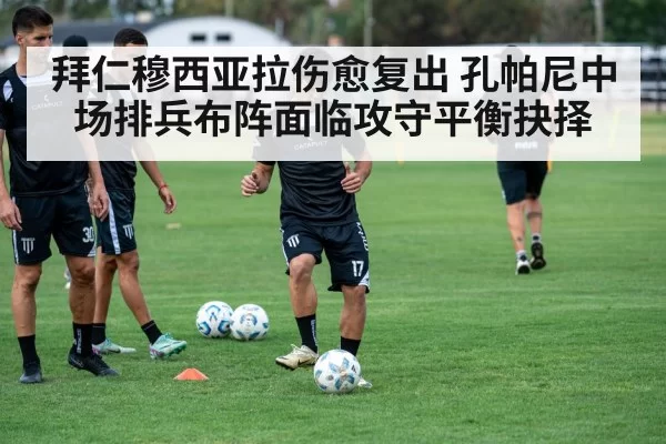 soccer team training session